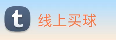 线上买球 Logo